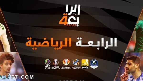 تردد قناة الرابعة العراقية