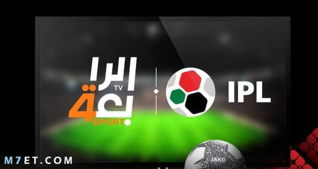تردد قناة الرابعة العراقية