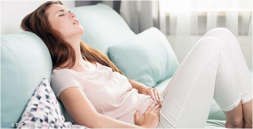 كم يستمر مغص بداية الحمل؟