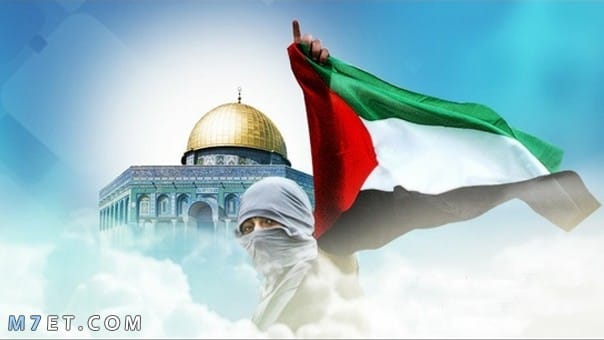 علم فلسطين والقدس