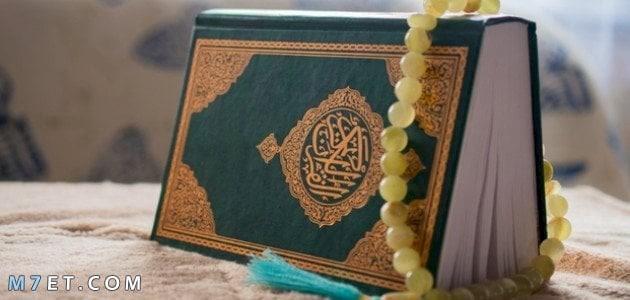 التفاؤل في آيات القرآن الكريم