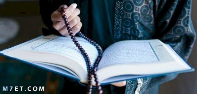 آية قرآنية عن التفاؤل | مجموعة من آيات القرآن الكريم تدعو إلى التفاؤل