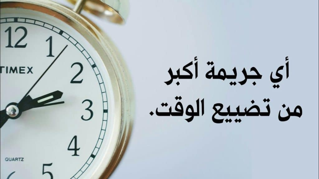 أقوال شكسبير عن الوقت