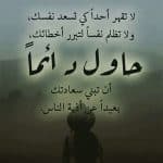 حكم عن الدنيا واقتباسات رائعة عن الدنيا