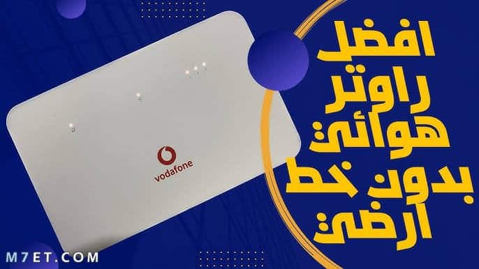 أفضل إنترنت هوائي في مصر