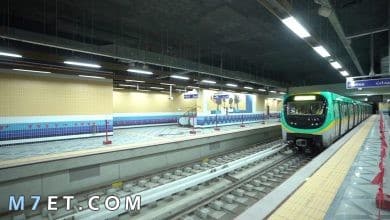 Photo of اقرب محطة مترو للزمالك وأنواع تذاكر المترو