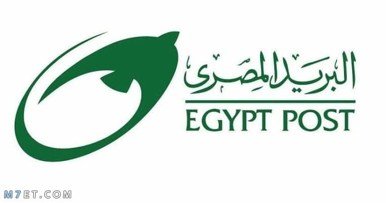 أسعار البريد المصري الدولي
