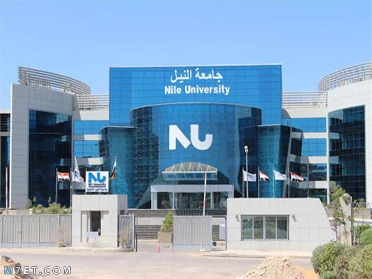 اسعار جامعة النيل 