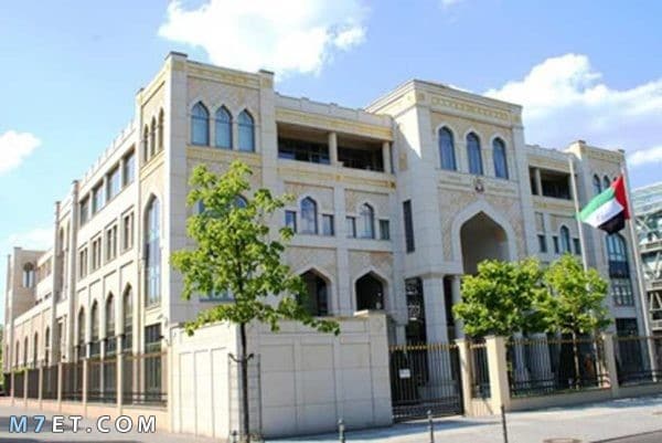 عنوان سفارة الامارات