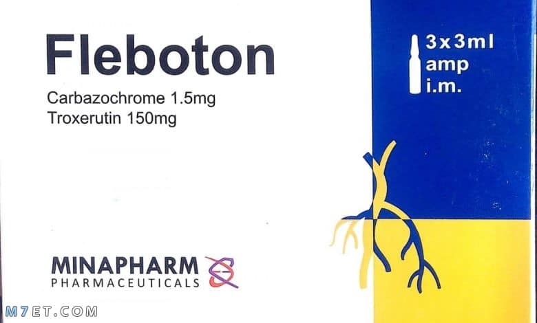 حقن فليبوتون للعظام | دواعي إستعمال حقن Fleboton وآثارها الجانبية على الصحة العامة