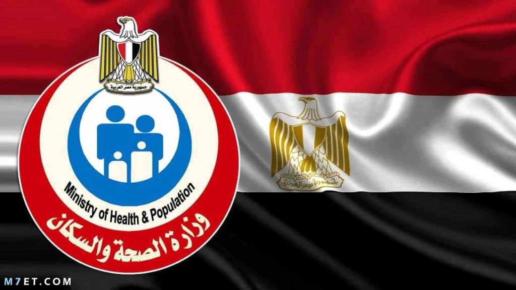 أماكن استخراج الشهادة الصحية للعمل بالقاهرة