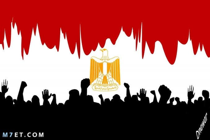 تعبير عن حب مصر