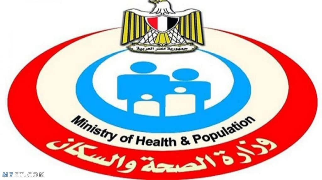 أماكن استخراج الشهادة الصحية للعمل بالقاهرة