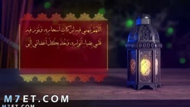 Photo of أدعية شهر رمضان مكتوبة مفاتيح الجنان