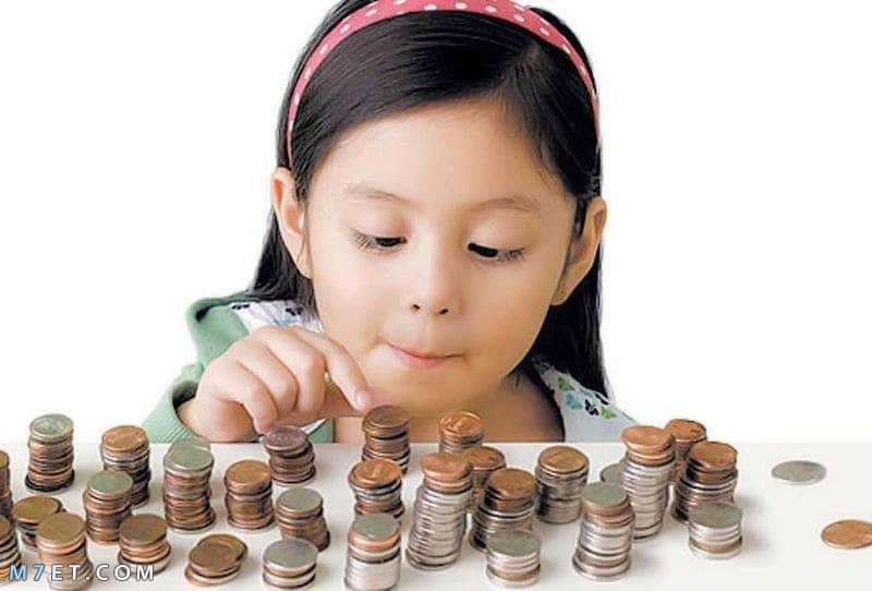 كيفية توفير المال للصغار