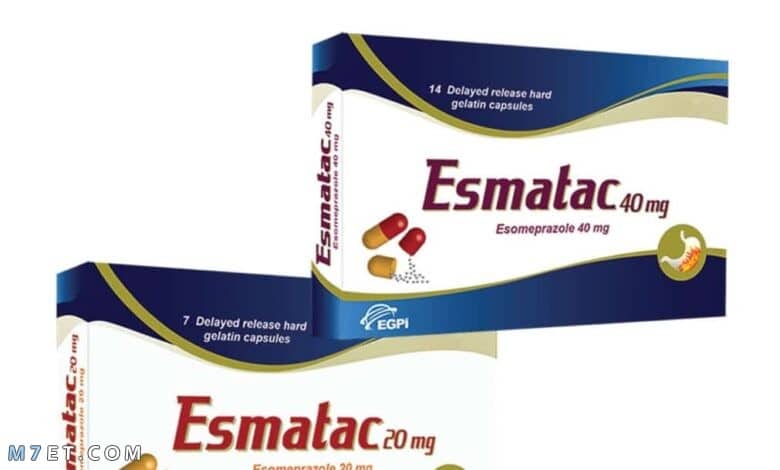 دواء esmatac 40mg