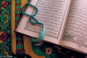 دعاء ختم القرءان في رمضان كامل مكتوب