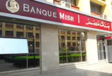 Photo of فروع بنك مصر في القاهرة