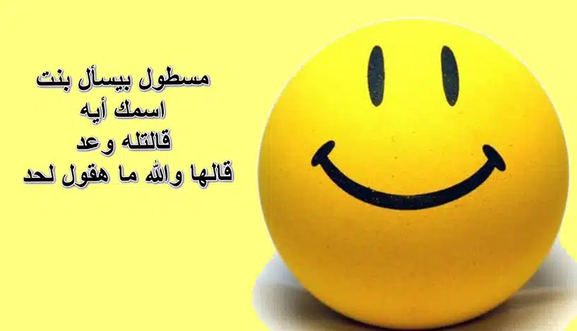 نكت مصرية ضحك موت