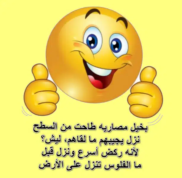 نكت مصرية ضحك موت