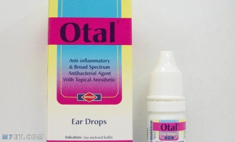 قطرة اوتال otal drop