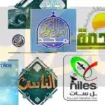 أسماء قنوات دينية وترددها 