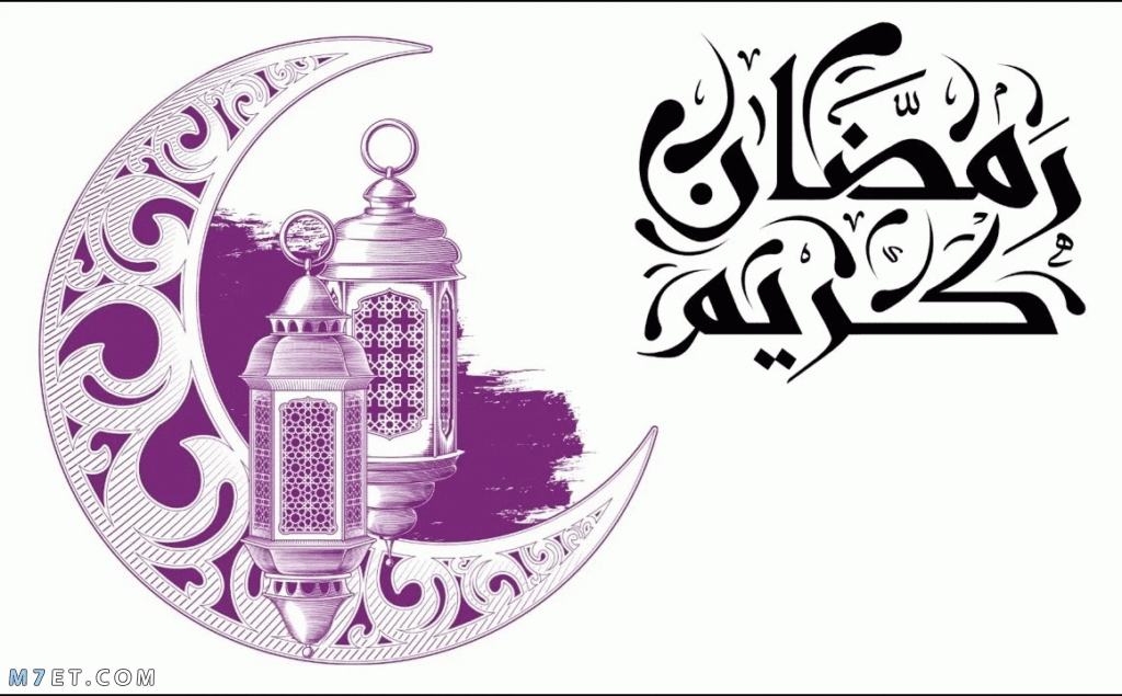 دعاء عن رمضان