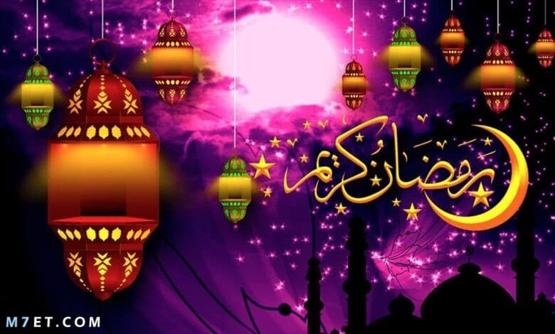 دعاء عن رمضان